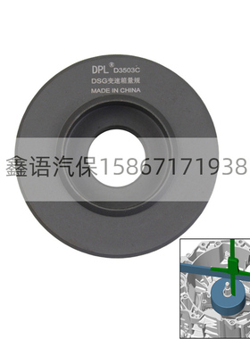 大众奥迪DSG双离合器工具 T10466 OAM变速箱量规 变速箱维修