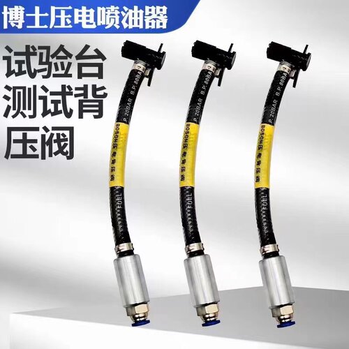 博土压电喷油器试验台