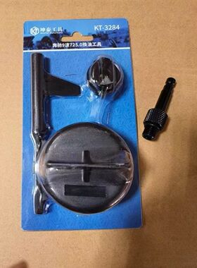 奔驰9速变速箱725.0放油螺丝工具 金属款放油塑料开锁工具KT