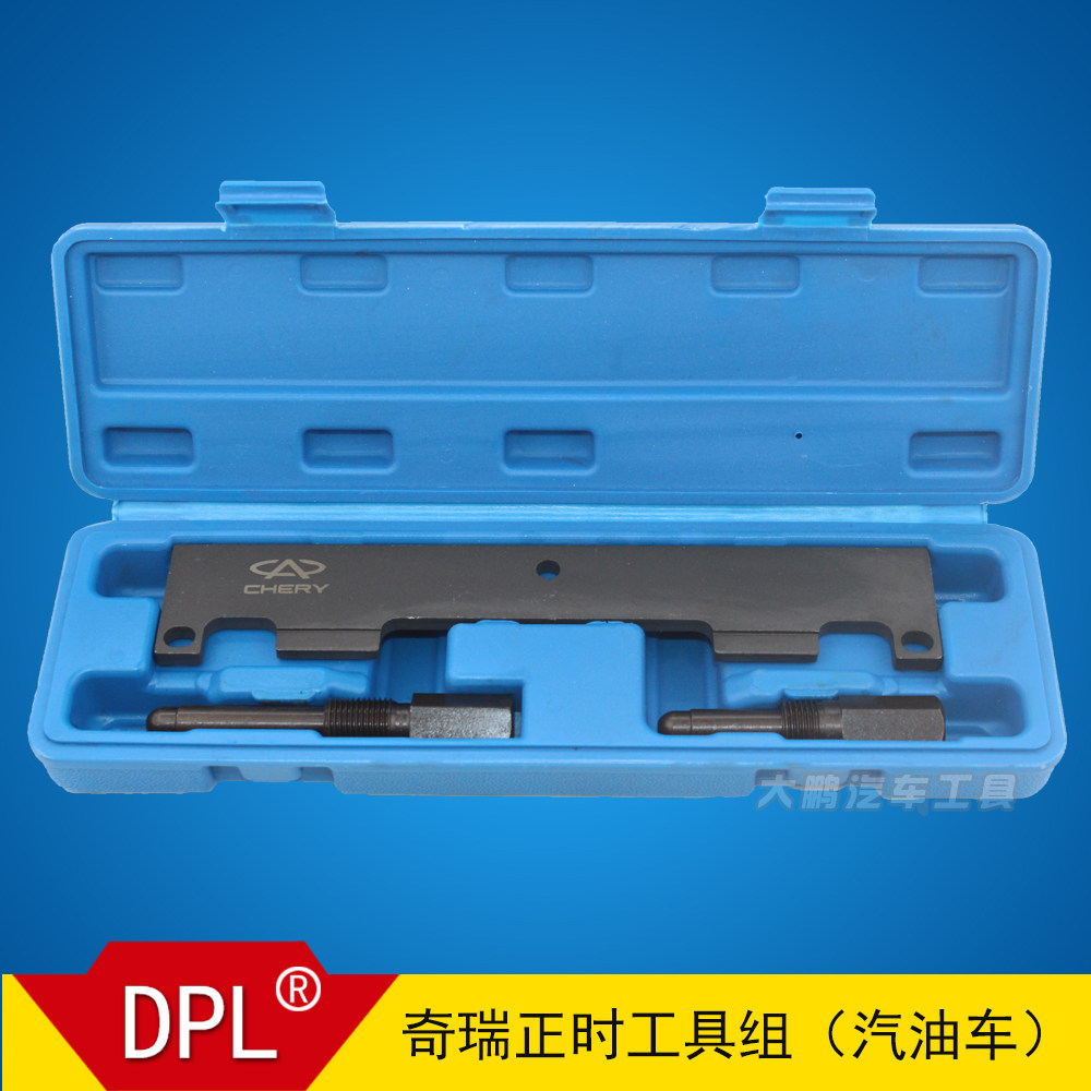 奇瑞专用正时工具a1  a3 a5瑞虎东方之子473,481,484 4g16