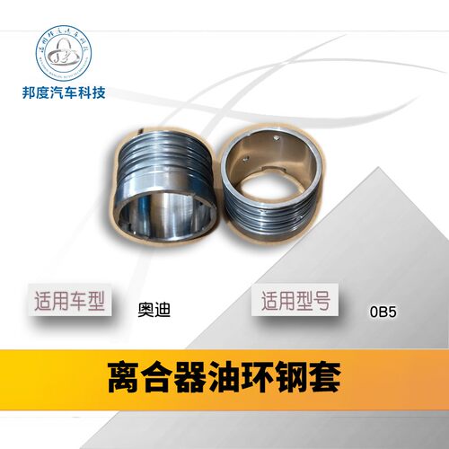 奥迪Q5A7DSG自动0b5变速箱