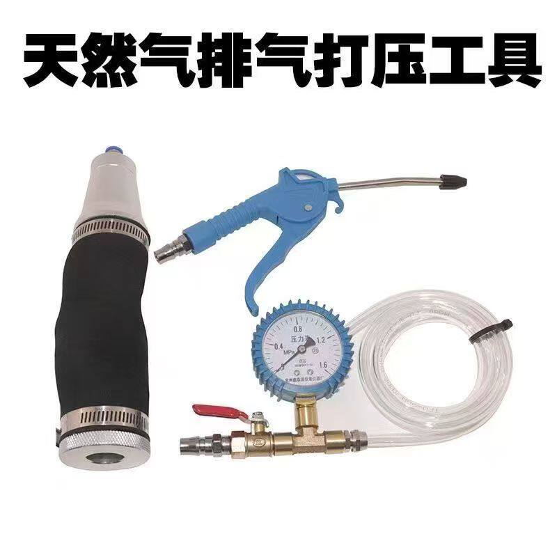 新款天然气排气打压测试工具 气囊排气压力检测气表