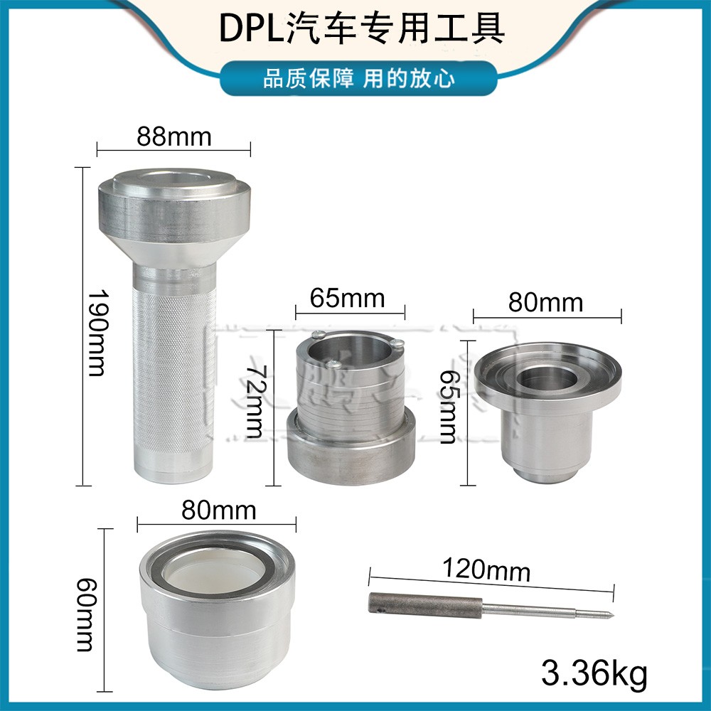 DPL专用工具品质保证质量好