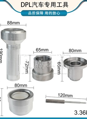奔驰路虎极光9AT变速箱动力单元连接处油封工具9HP50工具307-685