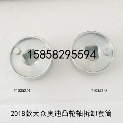 18款大众奥迪凸轮轴调节阀