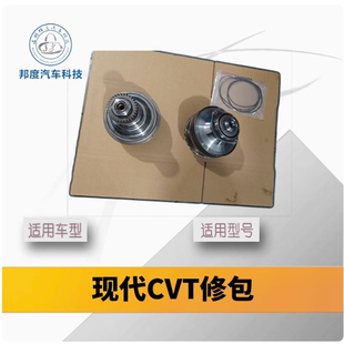 现代CVT维修加强修包改进维修兑换加工液压缸维修