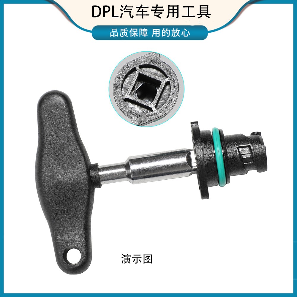 油底壳放油螺丝拆卸扳手