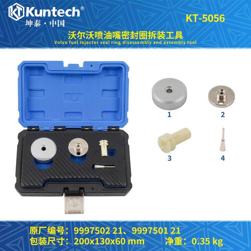 B4204T35沃尔沃新款4缸发动机2.0发动机喷油嘴密封圈拆装工具坤泰