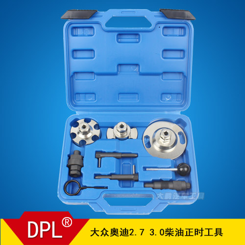 大众奥迪A6L 2.7柴油Q7 3.0TDI途锐途观辉腾3.0TDI正时专用工具组