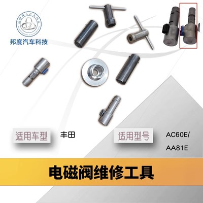雷克萨斯CVT自动变速箱阀体
