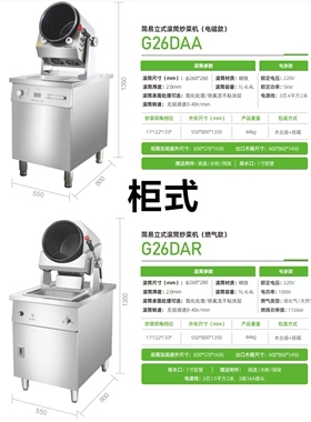 自动炒菜机商用多功能自动投料烹饪滚筒全自动智能炒菜机电加热