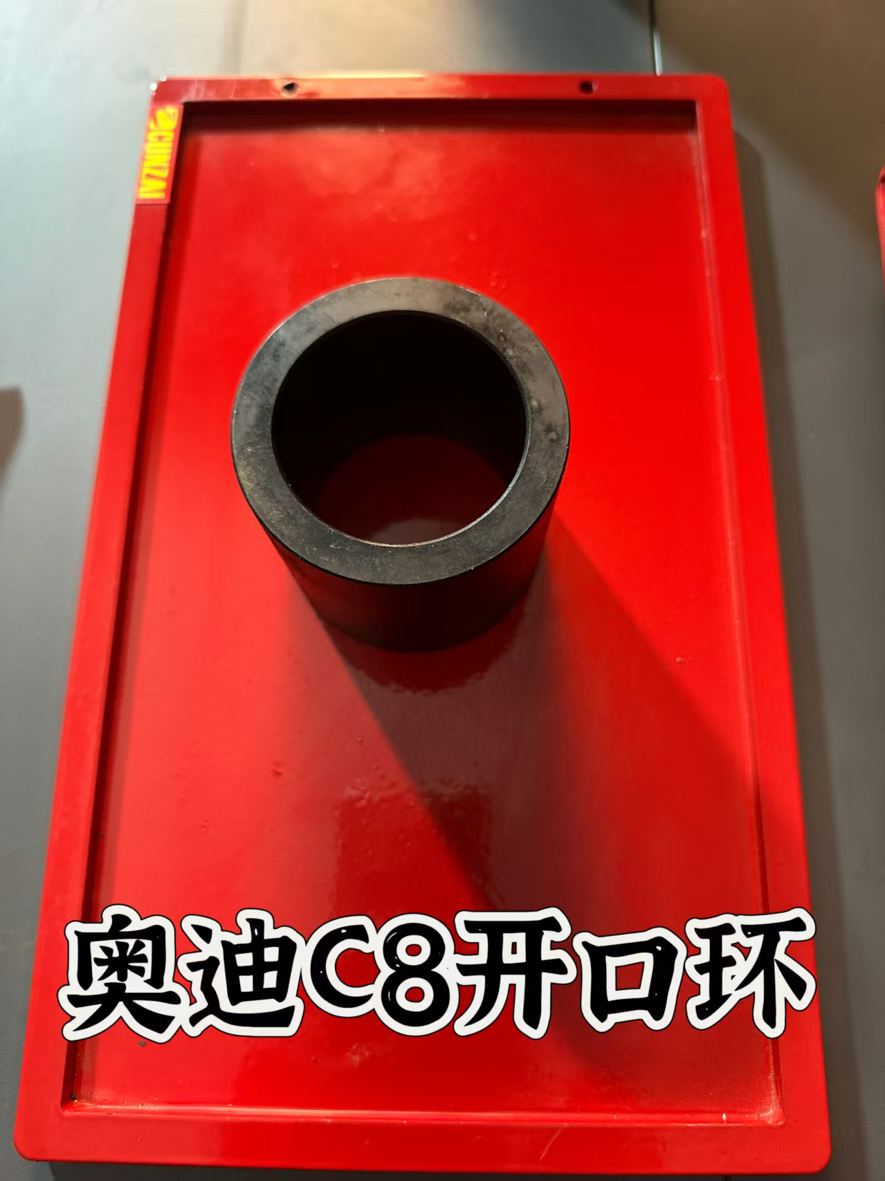 奥迪A4 C8 Q5汽车底盘拆装工具 液压压力机使用适配头 开口胶套