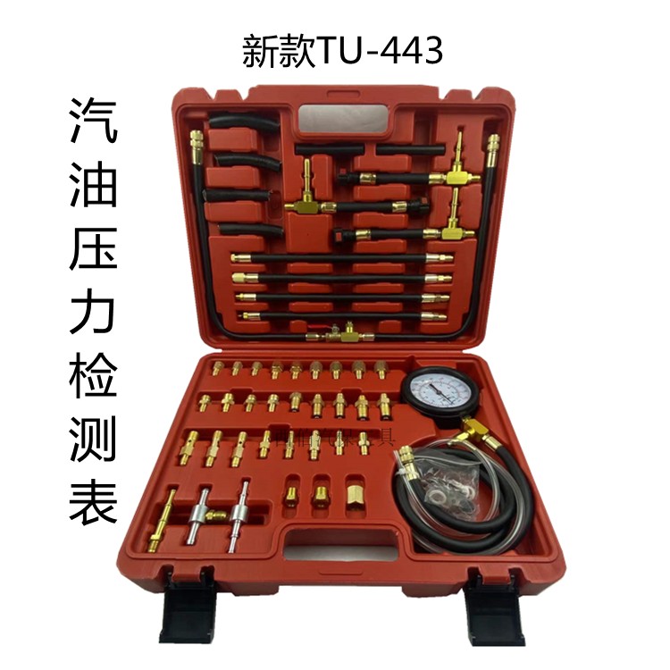 新款tu-443汽油压力表燃油压力检测表汽油压力检测工具油压表