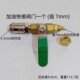 插10mm 8mm 快接阀门头 插7mm 汽车变速箱加油快接阀门