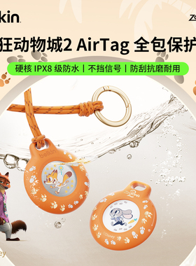 Belkin贝尔金疯狂动物城2 AirTag保护套适用苹果防丢器全包airtags卡扣宠物行李定位追踪行李牌IPX8防水耐摔