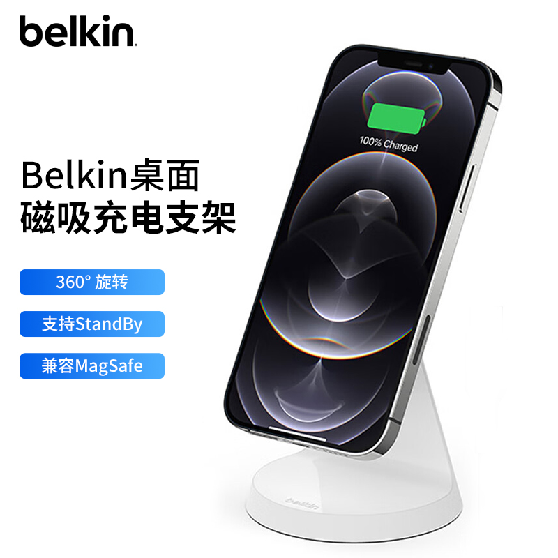 Belkin贝尔金立式无线充