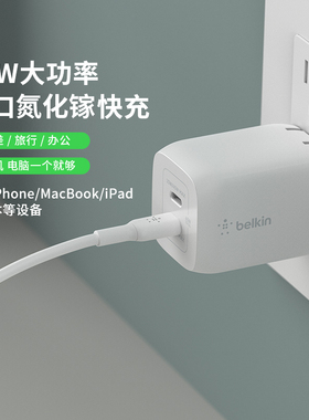Belkin贝尔金65W双C口氮化镓PD充电器Typec适用苹果16iPhone17ProMax/15手机45w笔记本Mac电脑iPad快充插头