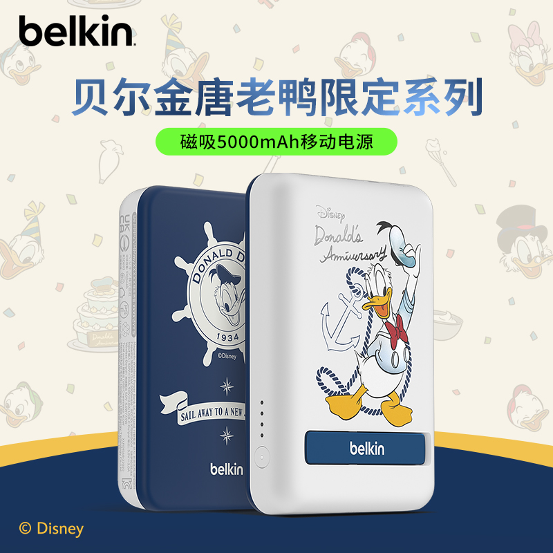 【3C认证】Belkin贝尔金唐老鸭限定系列5000mAh磁吸MagSafe充电宝大容量适用于苹果手机iphone支架移动电源