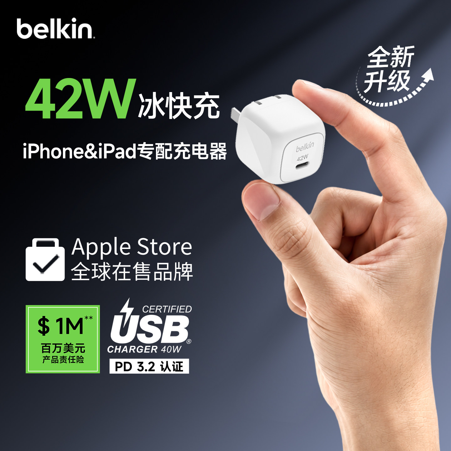 贝尔金42W冰块充Type-C适用苹果