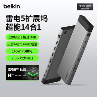 Belkin贝尔金雷电5拓展坞14合1三屏4K高清扩展TypeC多USB接口转HDMI适用苹果Mac笔记本电脑2.5G网口140W