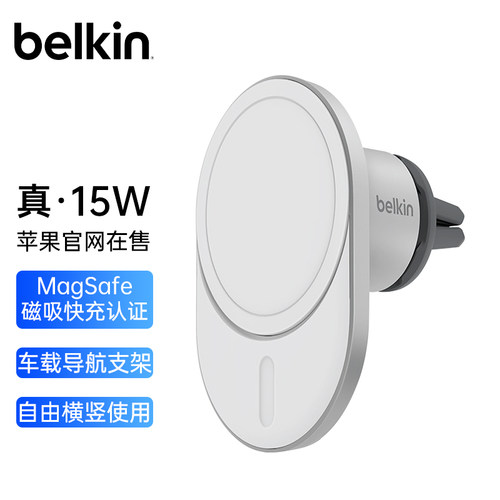 贝尔金车载磁吸手机支架充电器
