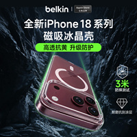 Belkin贝尔金适用iPhone18promax苹果17Air手机壳支持Magsafe磁吸QI2保护壳透明清水壳保护套17e小众全包软壳
