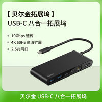 Belkin docking Station Type-C to HDMI docking station is suitable for ipad/Macbook Apple laptops, network port adapter for screen projection, USB extender, and network cable to interface conversion thumbnail 5