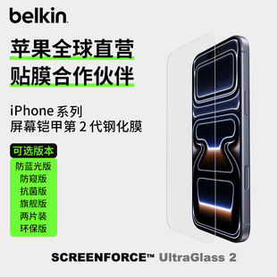belkin贝尔金适用iPhone17ProMax手机钢化膜采用德国肖特玻璃基材制成苹果iPhone 16Pro系列AR钢化膜贴膜 Air