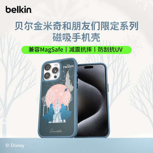 贝尔金冰雪奇缘适用苹果磁吸壳
