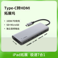 Belkin docking Station Type-C to HDMI docking station is suitable for ipad/Macbook Apple laptops, network port adapter for screen projection, USB extender, and network cable to interface conversion thumbnail 6