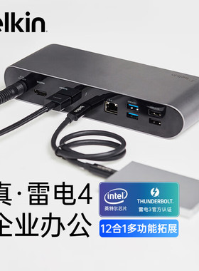 Belkin贝尔金Intel认证适用Macbook苹果Type-C转换器雷电4拓展坞支持M1芯片8K超高清投屏12合1专业扩展基座