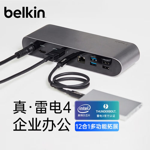 贝尔金雷电4拓展坞12合1适用Mac