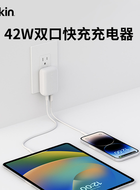 belkin贝尔金42W双口USB-A+Type-C快充充电器可折叠PD快充充电头适用iPhone16promax苹果15华为安卓手机ipad