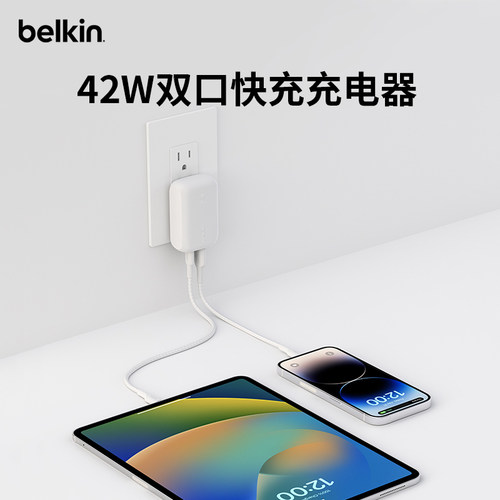 贝尔金belkin42W双口PD快充