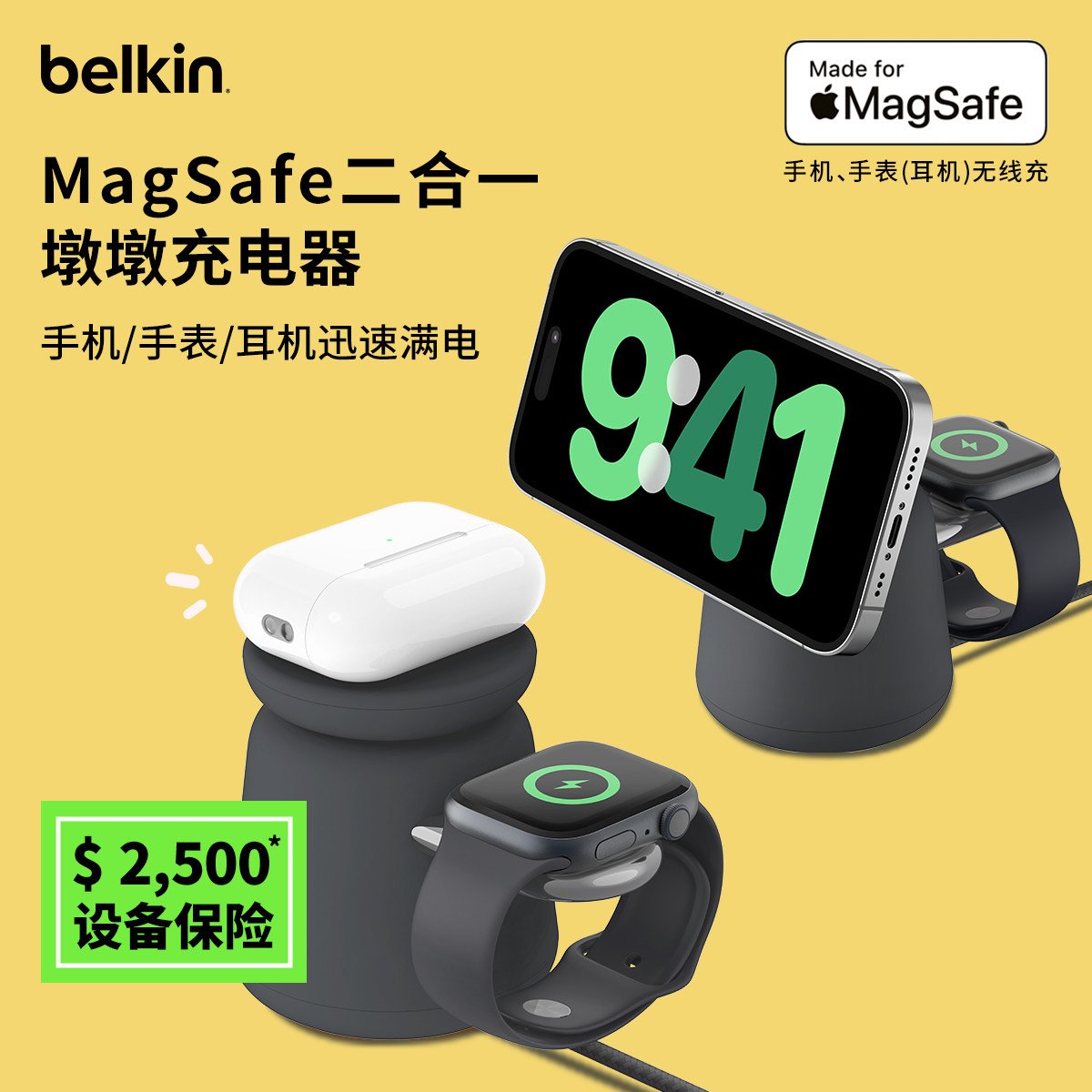Belkin贝尔金MagSafe磁吸无线充电器手机手表耳机Qi2快充适用iPhone17promax苹果16iwatch墩墩桌面可作三合一