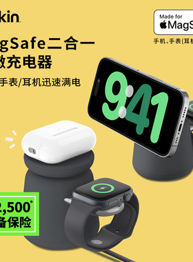 Belkin贝尔金MagSafe磁吸无线充电器手机手表耳机Qi2快充适用iPhone17promax苹果16iwatch墩墩桌面可作三合一