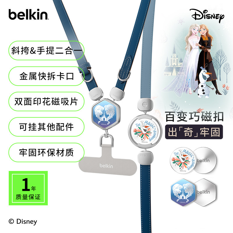 冰雪奇缘多功能手机绳手提斜挎绳