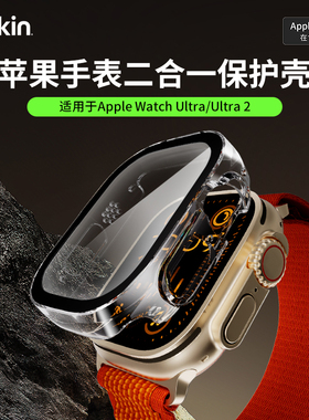 belkin贝尔金适用于苹果手表Apple Watch Ultra3/Ultra2保护壳钢化玻璃保护膜抗刮防摔抗菌防指纹高清防护壳