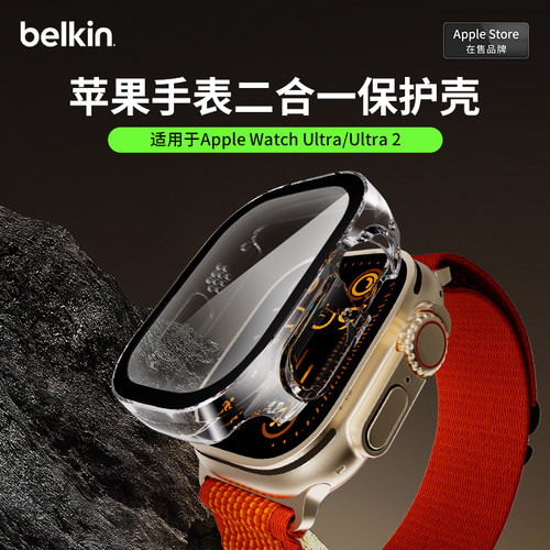 beikin升级9H强度保护壳