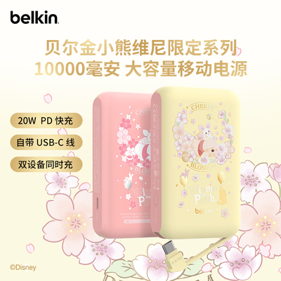 【3C认证】贝尔金1W毫安充电宝