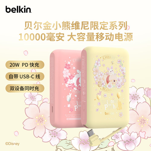 【3C认证】贝尔金1W毫安充电宝