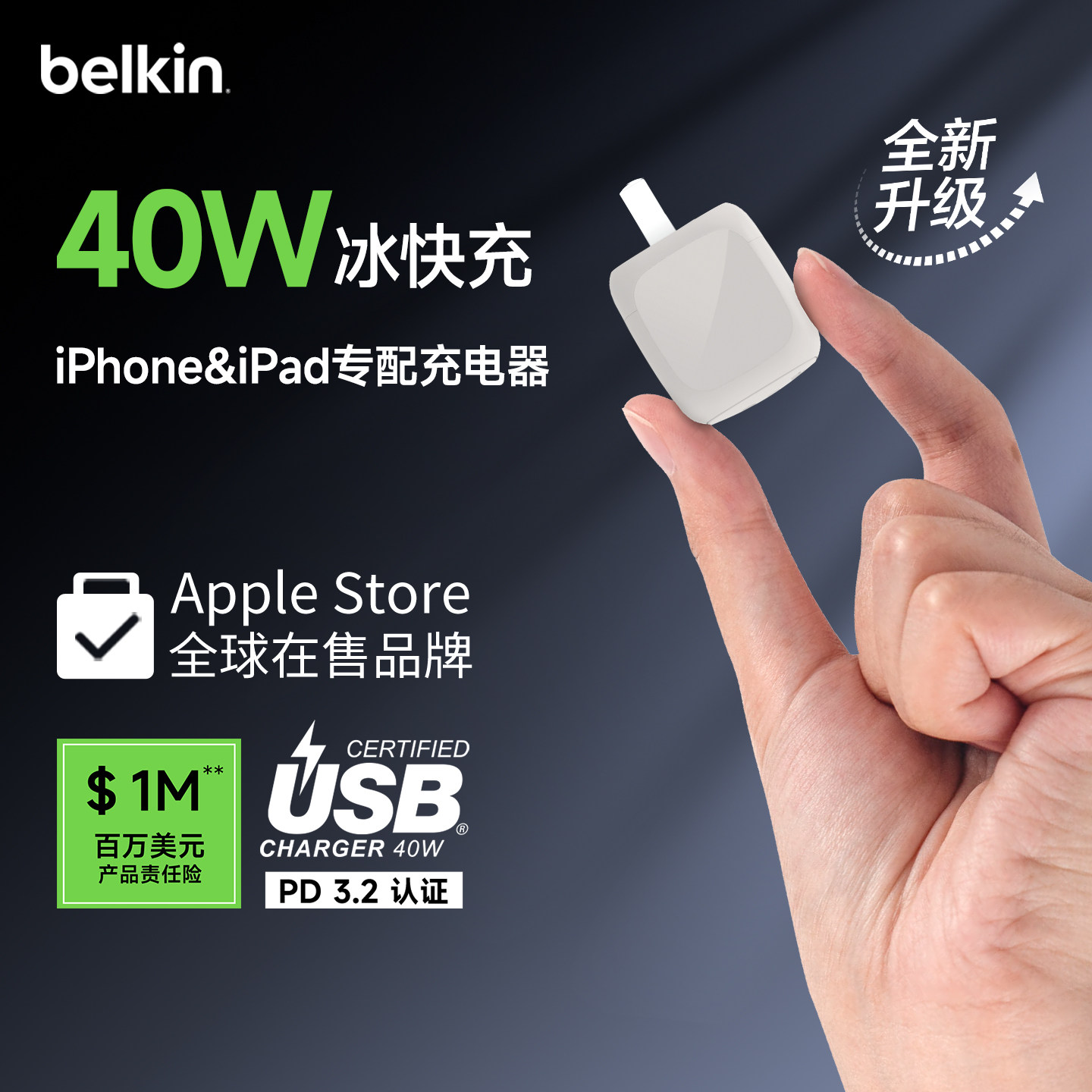 Belkin贝尔金40W冰快充26新款typec充电器迷你小巧便