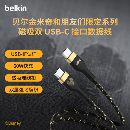 贝尔金迪士尼米奇USB-C数据线