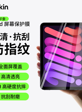 贝尔金belkin适用iPad Pro钢化膜2021防指纹11寸2022Air5/4高清10.9英寸第八代抗刮苹果iPad mini7新款8.3