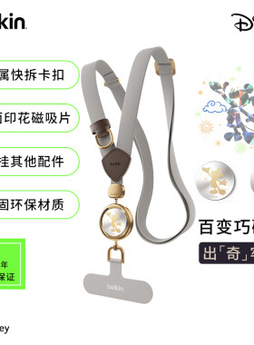 贝尔金手机绳斜挎可背户外防丢