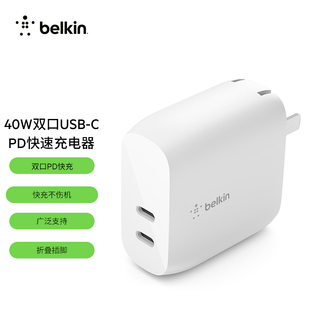 iPad c适用于苹果华为安卓手机平板iPhone15 C家用充电器快速插头usb Belkin贝尔金40W双口PD快充Type