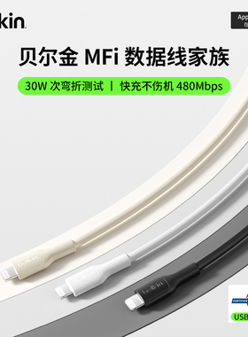Belkin贝尔金TypeC快充数据线USB-A转lighting编织PD适用苹果14-8系列充电线iPhone14ProMax手机线iPad平板