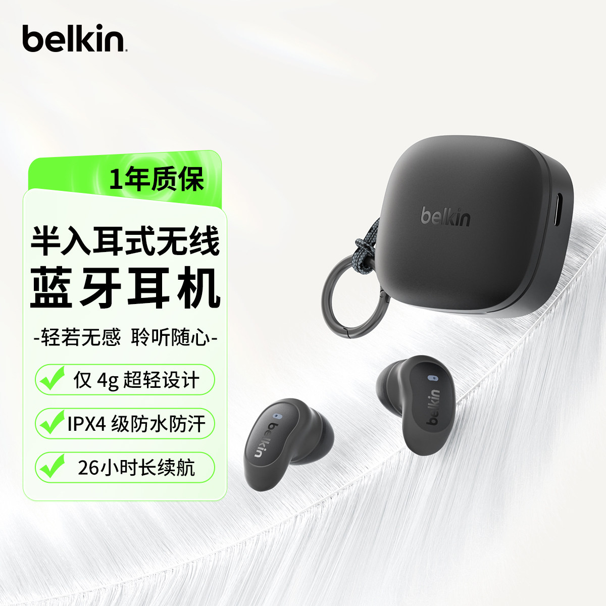 Belkin贝尔金半入耳式无线蓝牙耳机长续航IPX4防水防汗轻便携耳机