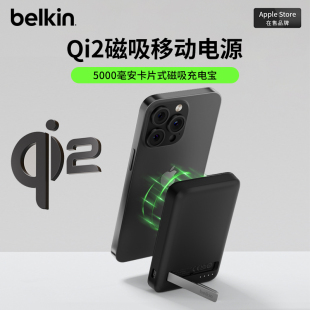 10000毫安大容量移动电源可上飞机 Belkin贝尔金Qi2充电宝兼容MagSafe磁吸无线适用苹果快充5000 3C认证