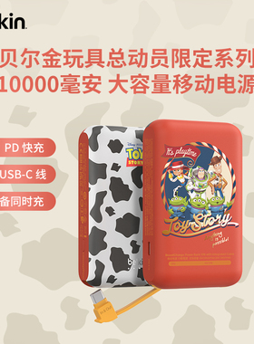 【3C认证】贝尔金皮克斯玩具总动员移动电源10000mAh充电宝自带线大容量20W快充适用iphone苹果手机可上飞机